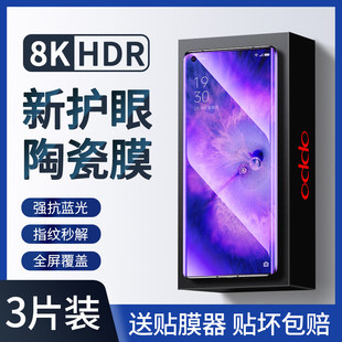适用oppofindx5pro手机膜findx3全胶蓝光钢化膜全屏findx2Pro兰博基尼陶瓷膜oppoa1pro全包膜por曲屏0pp0贴膜