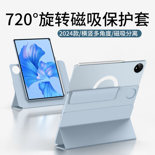 适用【2024新款】华为mat