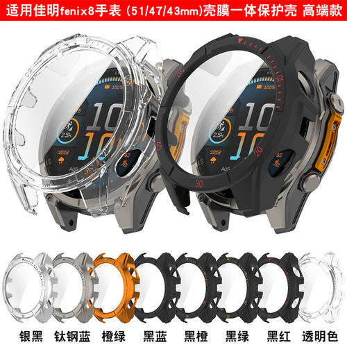 适用佳明fenix8智能手表
