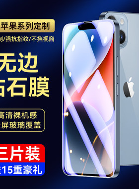 适用iphone14promax钢化膜苹果14手机保护膜plus全屏ip抗蓝光14max平果十四i高清玻璃por防摔指纹保护pr0贴膜