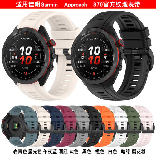 适用佳明智能手表护腕Gar