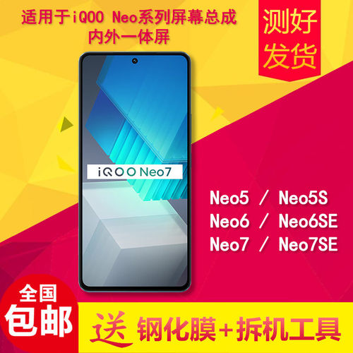 适用vivoiqneo5/5s67手