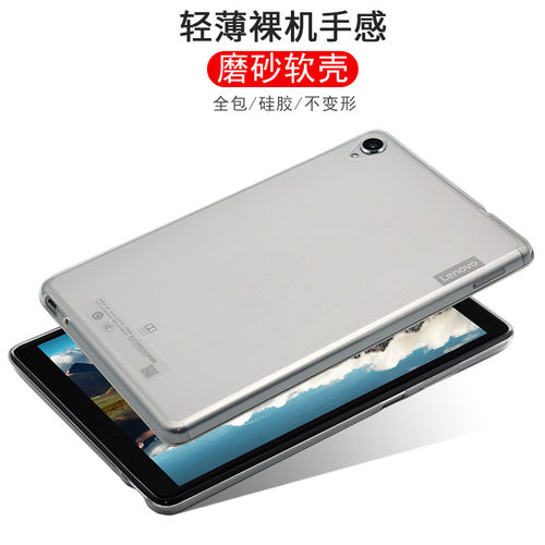 适用联想TB-8705F保护套M
