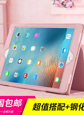 适用iPad七10.2寸保护套M
