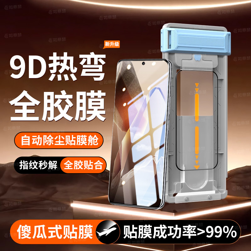 适用一加13钢化膜全胶1+A