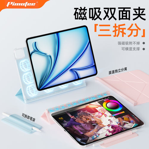 适用2026新款iPad11代保