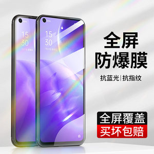 OPPOReno5钢化膜opporeno5高清抗蓝光PEGM00全屏PEGT00屏幕贴膜pegmoo防爆opopreno5保护膜reno五玻璃手机膜