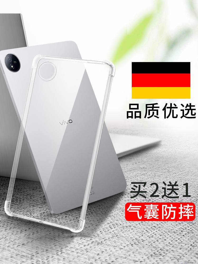 适用vivopadair保护套vivo平板保护壳11.5寸Pad电脑Air透明硅胶vivoipadair防摔气囊ipad全包边2023新款软壳