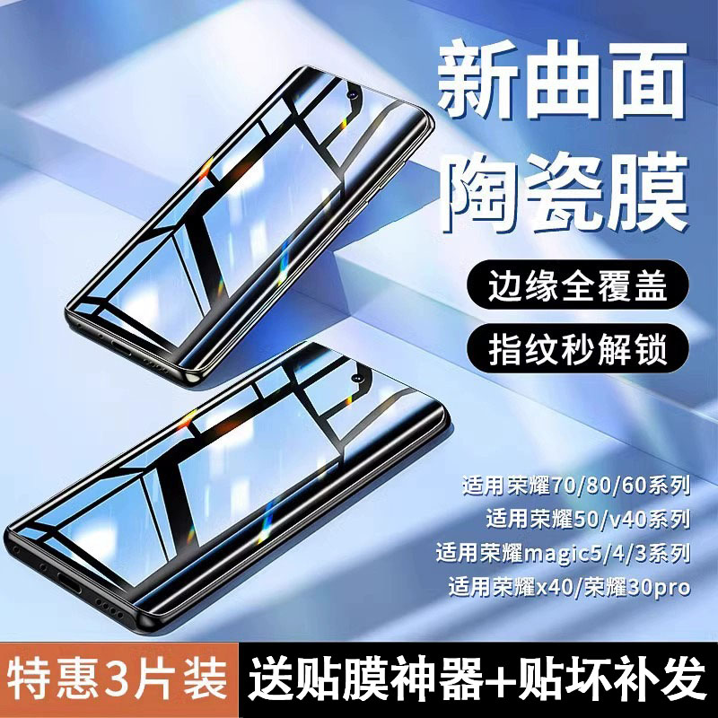 适用荣耀100pro/90se钢化