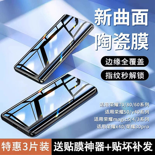 适用荣耀100pro/90se钢化