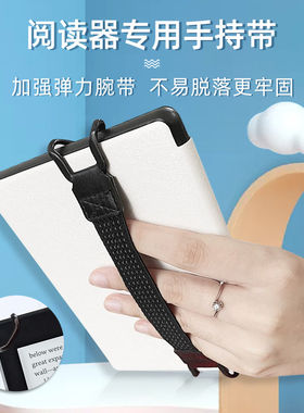 适用kindle保护套手持带