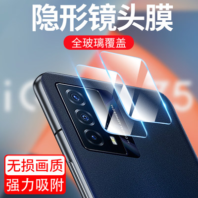 iqooZ5镜头膜vivoiqooZ3摄像头钢化膜z5x手机相机z3保护圈ipooz后盖玻璃iq00后置全包iqZ5爱酷icooz贴膜vivo