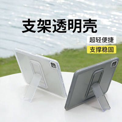 适用透明支架气囊防摔苹果ipadpro11寸高级保护10.2壳10.9寸2026新款ipad10磨砂边air876平板mini7套13软12.9