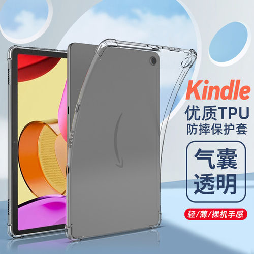 适用Amazon亚马逊FireMax