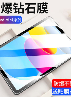 适用ipadmini6/5/4钢化膜