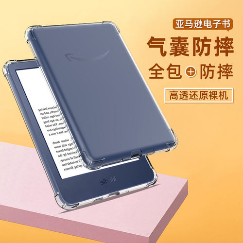适用亚马逊Kindle2024保