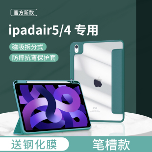 适用Ipadair5保护套4保护壳平板ipadpro2020磁吸2021带笔槽2022透明亚克力11英寸防摔防弯硬壳苹果防摔全包