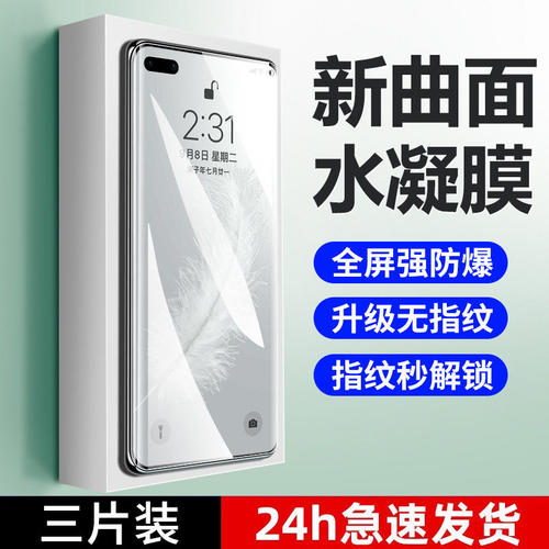 适用华为nova11钢化膜pro