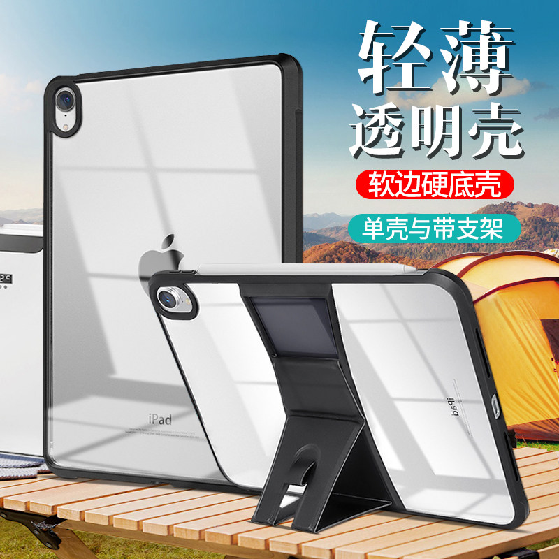 适用2024苹果ipadmini7保