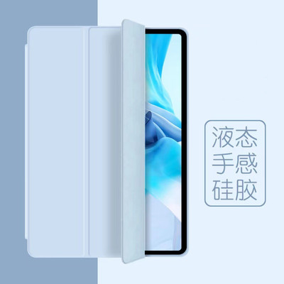 适用小米平板6保护套2304