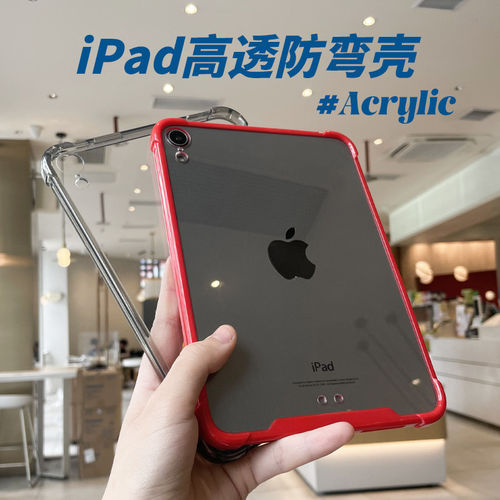 适用高清透明苹果ipadpro