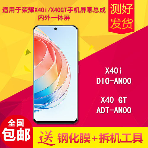 适用华为荣耀x40i/gt/DIO