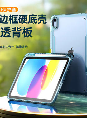适用水晶防弯硬壳苹果20i