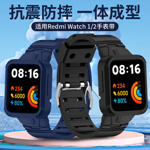 适用红米手环表带redmiw