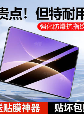 适用华为matepadge钢化膜