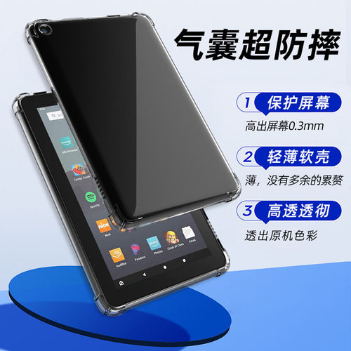 适用Amazon亚马逊HD10保
