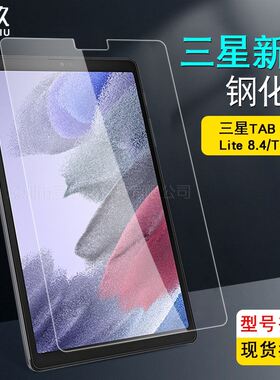 适用三星tab A7lite平板钢化膜s7/S6lite/S5e/T720/a7/P610电脑S7FE保护Tab A贴膜10.4寸SM-P200/T290防爆8.4