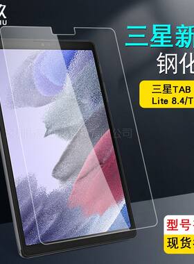 适用三星tab A7lite平板钢化膜s7/S6lite/S5e/T720/a7/P610电脑S7FE保护Tab A贴膜10.4寸SM-P200/T290防爆8.4