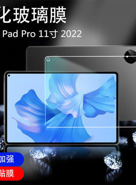 适用华为MatePad11寸.
