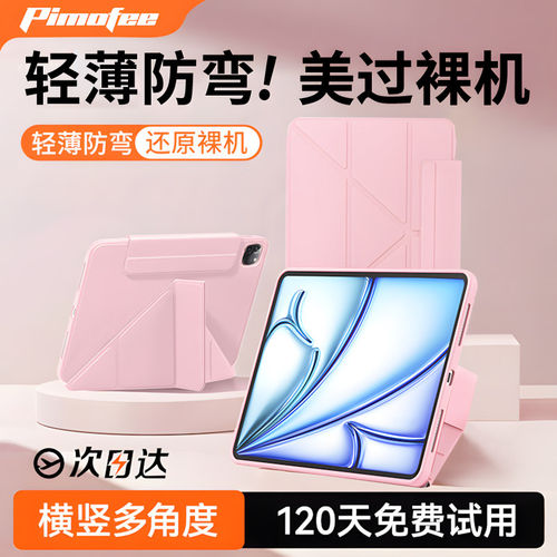 适用【碳纤维纹防弯背板