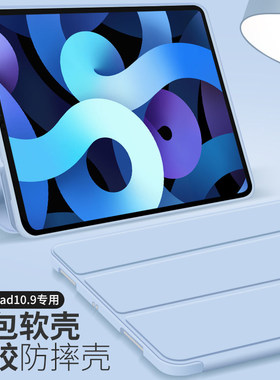 适用2020新ipad Air第四代保护套10.9寸2325皮套MYFT2CH/A平板壳a2316