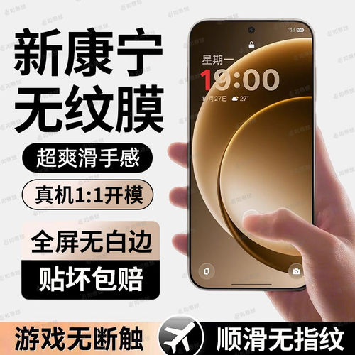 适用一加15钢化膜全屏覆