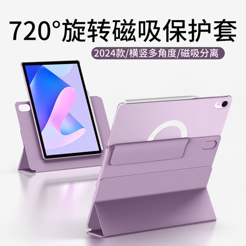 适用华为matepad11保护套