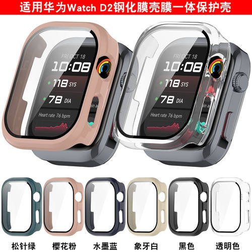 适用华为智能手表WatchD