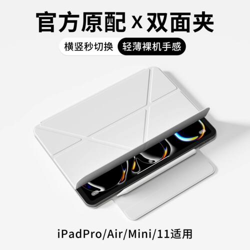 适用iPadr7保护套pro2025