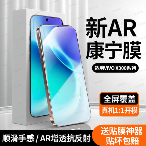 适用vivox300钢化膜Sprom