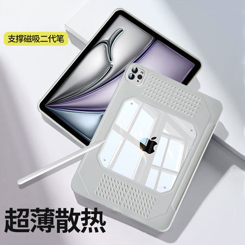 适用超薄散热彷液态矽胶苹果ipadpro11寸高级感透气air876保护壳12.9套10.9寸2026磨砂10.2平板电脑防摔mini7