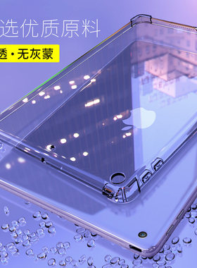 适用2018苹果iPad9.7保护套A1474平板A1822边框Pro9.7寸透明A1673压克力AIR2五第六代后壳A1566防弯硬壳A1893