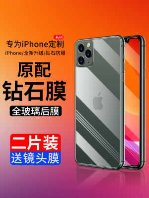 适用苹果11后膜钢化膜iphone11背膜玻璃iPhone11proMax手机镜头膜11pro背面por半屏高清透明Ix后背贴膜非全屏