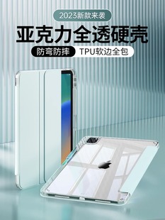 适用2023新款 ipadair5保护套ipadpro保护壳ipad第10代苹果平板mini6透明亚克力air5 4超薄12.9 10.9英寸蕊