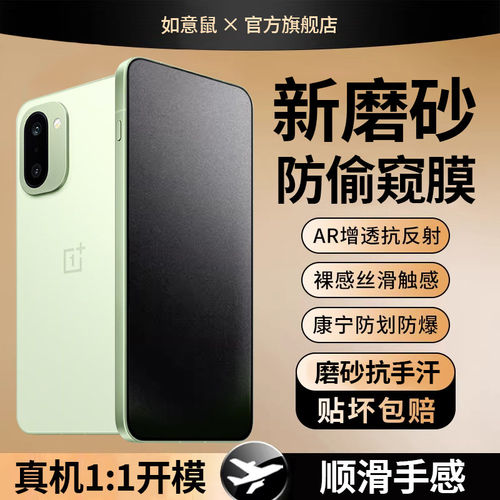 适用一加ace6t钢化膜新款