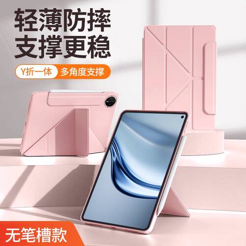适用适合OPad11英寸opd