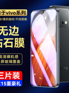 适用vivoiqooneo8钢化膜iQOONeo8Pro手机v2301a高清蓝光iq保护iqqoneo8爱酷ipoo全屏覆盖iooq防摔贴膜por