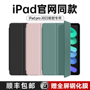 顺丰适用iPadPro保护套iPadair5保护壳air4第9代10.2iPad10苹果平板iPad2021 pro2018三折mini6新款 2022款