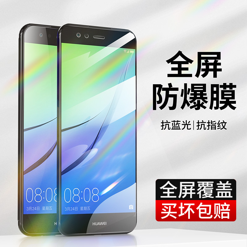 华为nova青春版钢化膜novayouth高清抗蓝光WAS-AL00 TL10全屏was一al00屏幕贴膜wasaloo防爆保护膜玻璃手机膜