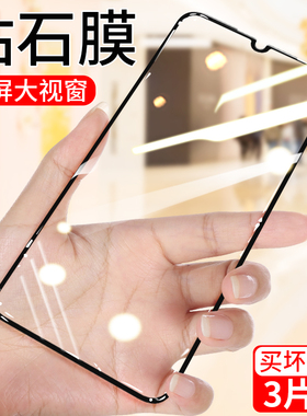 适用于华为nova4E钻石膜MAR-AL00 TL00全屏覆盖mar一al00钢化膜maraloo无白边黑边nvoa4e高清抗蓝光手机贴膜